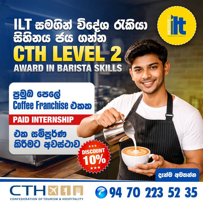 Barista skills course paid internship creative