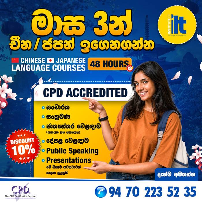 Chinese and Japanese language course creative in Sinhala
